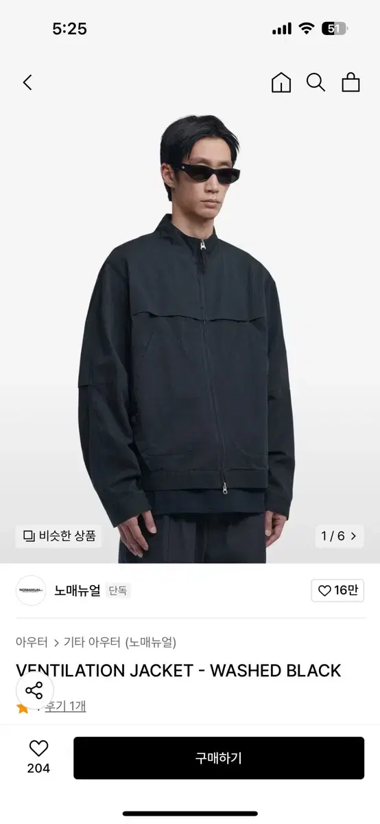 노매뉴얼 VENTILATION JACKET - WASHED BLACK M